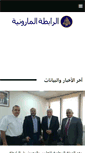 Mobile Screenshot of maronite-league.org