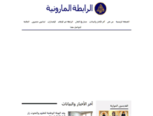 Tablet Screenshot of maronite-league.org
